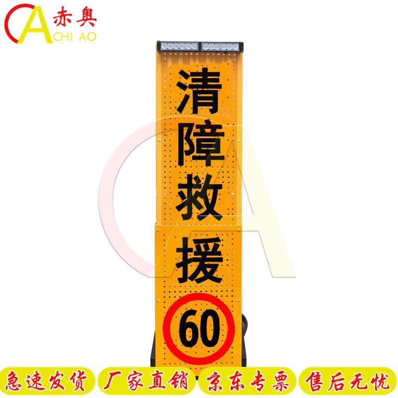 Chi Ao Mobile Retractable Reflective Road Sign with Flashing Light
