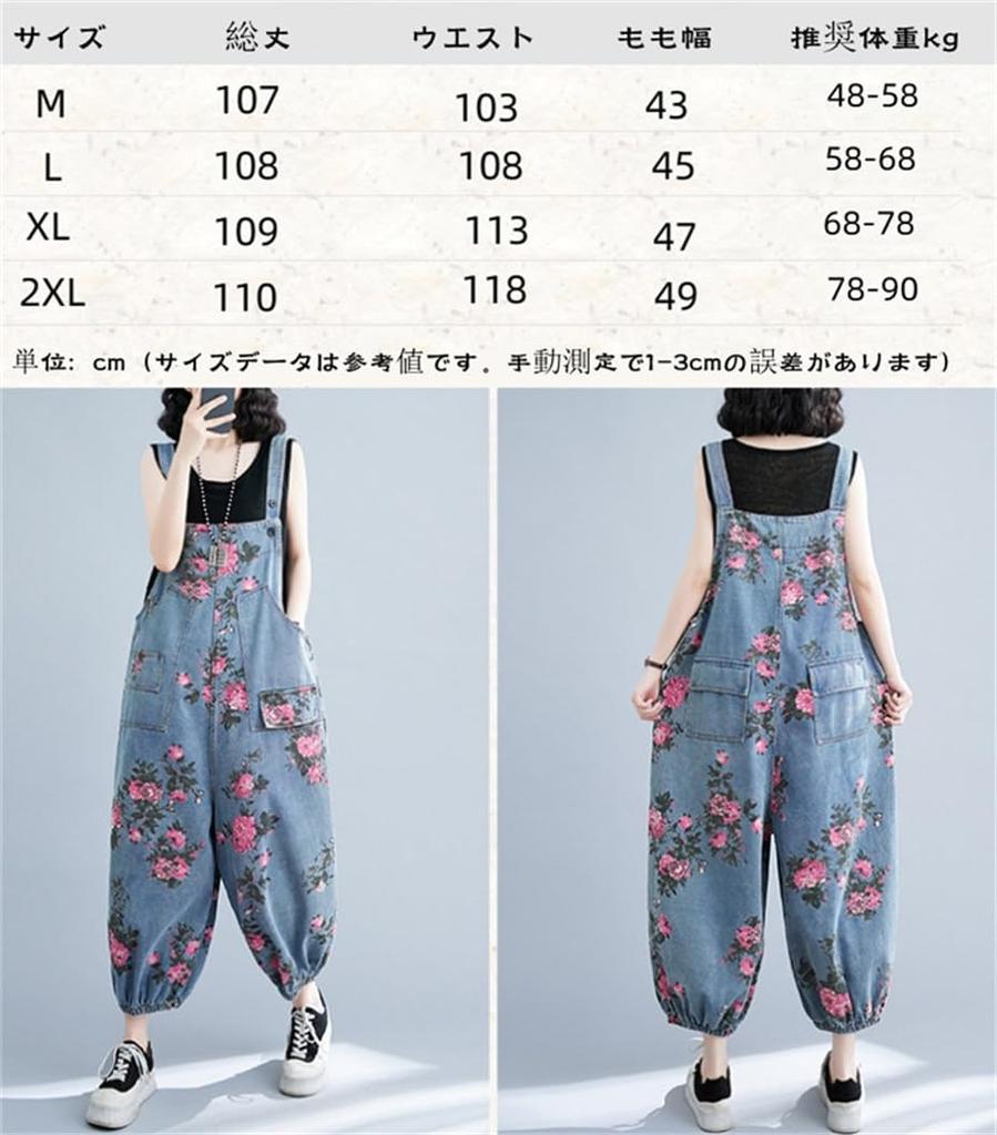 Mouhoukyo Denim Denim Loose Casual Cute Floral Sizes Women's Overalls, Wide-Leg Pants, All-in-One Pants, Fit, Jeans, Print, Spring, Summer, Autumn,