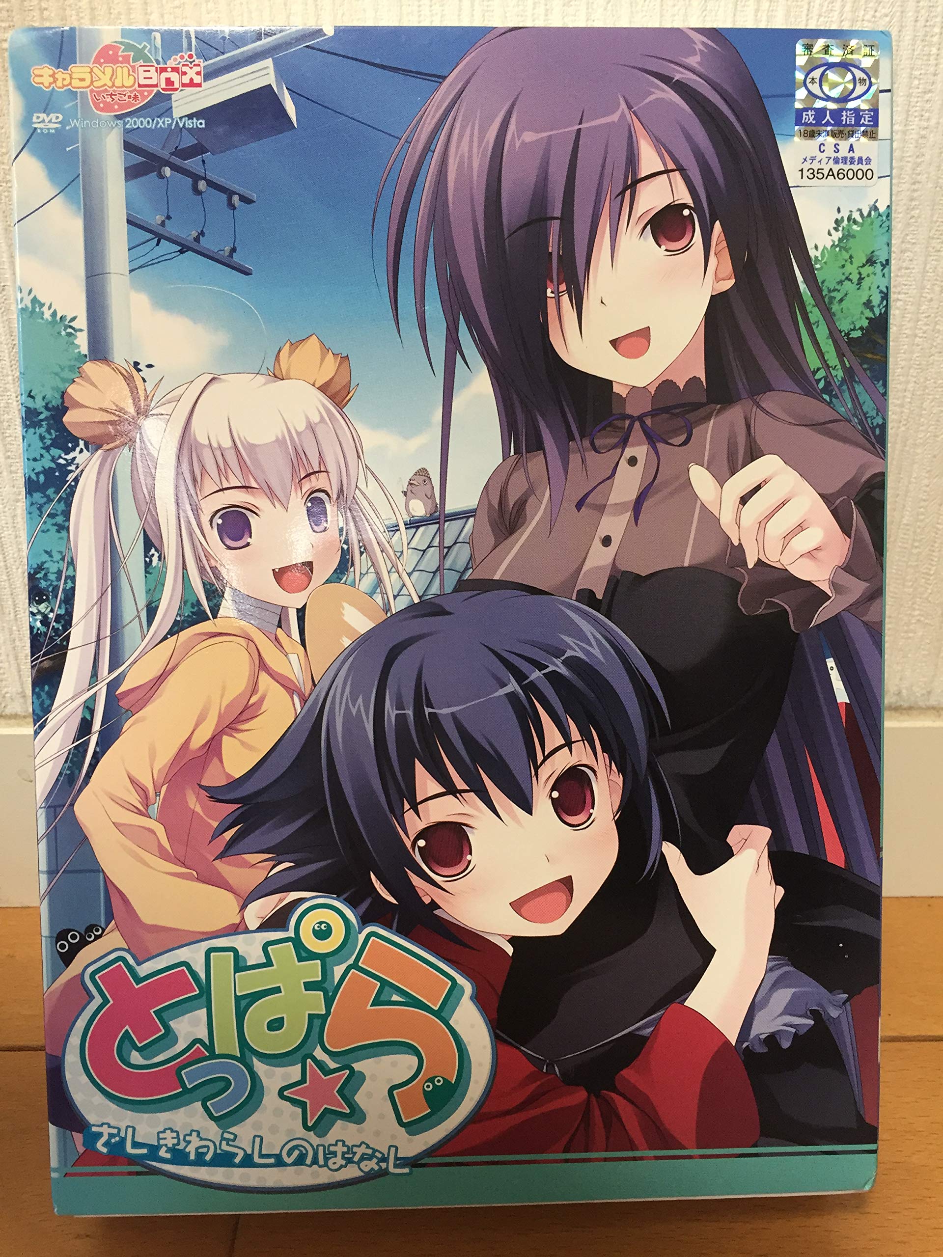 

Toppara Перше видання ~Історія Зашікі Вараші~