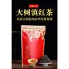 250g Yunnan Dian Hong Black Tea Loose Leaf Honey Fragrance Menghai Early Spring Bag