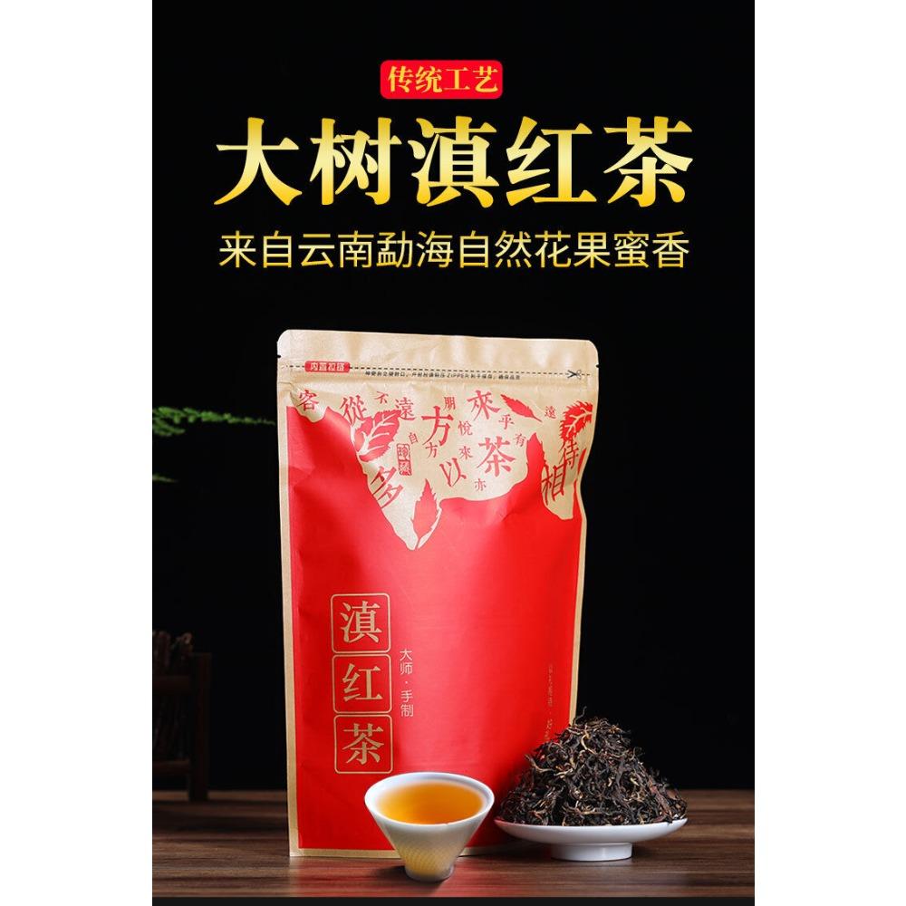 250g Yunnan Dian Hong Black Tea Loose Leaf Honey Fragrance Menghai Early Spring Bag