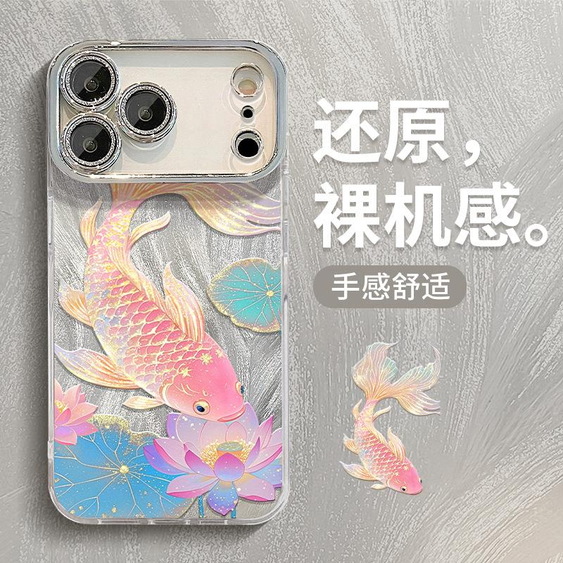 Color koi is suitable for Apple 17 series mobile phone case iphone15pm advanced sense 16 all-inclusive lens film 14 women