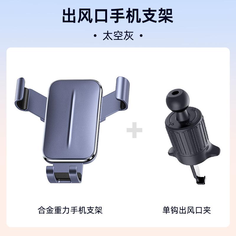 Car gravity bracket wholesale 2025 upgraded aluminum alloy car mobile phone support frame out of trend navigation bracket