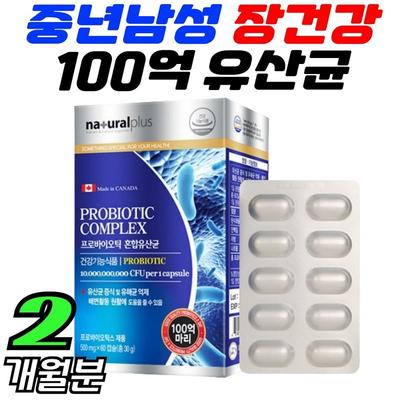 Middle-aged Male Intestinal Health 10 Billion CFU Probiotics Mixed Lactic Acid Bacteria 500mg 60 Capsules, Good for Intestines In 40s and 50s,