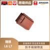 Libos L6L7 Armrest Center Console Storage Box