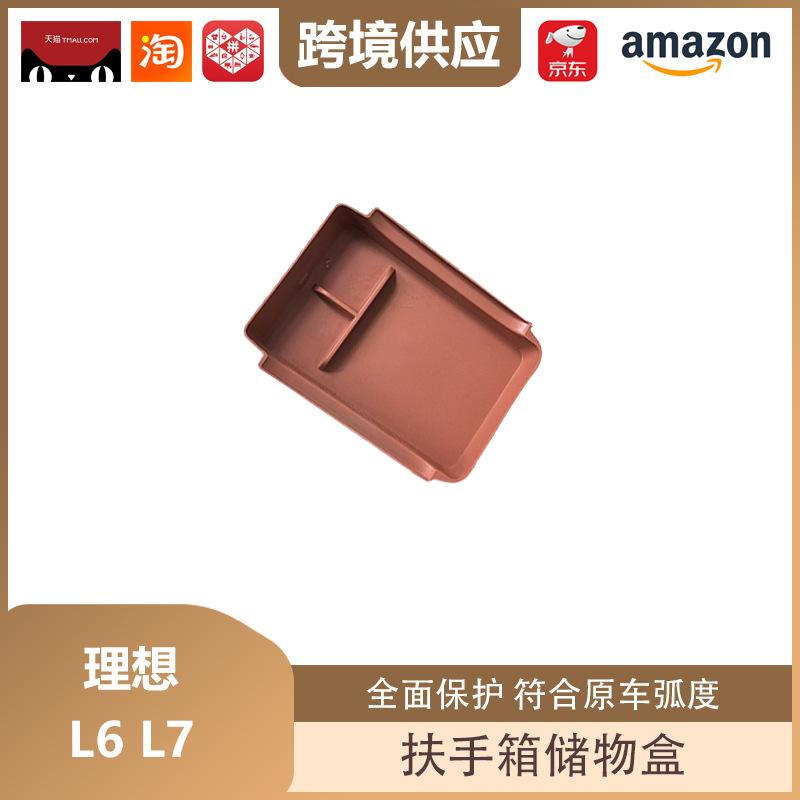 Libos L6L7 Armrest Center Console Storage Box