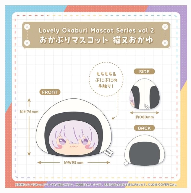 Holo Gamers Lovely Okaburi Mascot Series Vol.2 Okaburi Mascot Nekomata Okayu