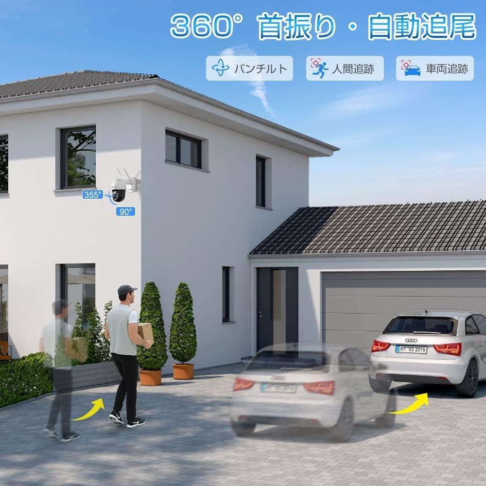 Ctronics Outdoor 8mp Security Camera Human Detection Auto Tracking Vehicle Pet  