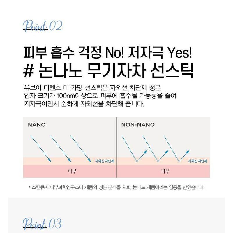 Make P:rem - UV Defense Me. Calming Sun Stick