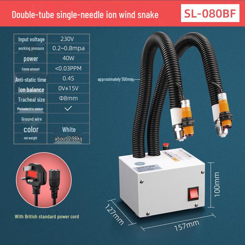 Aokewen 080BF Double Tube Ionizing Air Snake