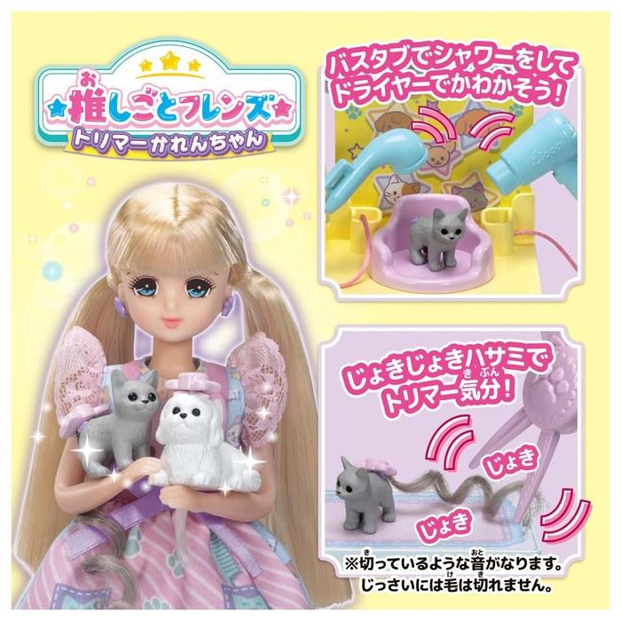 TAKARA TOMY Ricchan Doll Oshigoto Friends Groomer Karen-chan Dress-Up Roleplay Toy 3+ Years