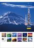 A2 Japanese Mount Fuji Collection of Works by Yukio Oyama 2026 Wall Calendar Heart - - TD-634 CL26-1034