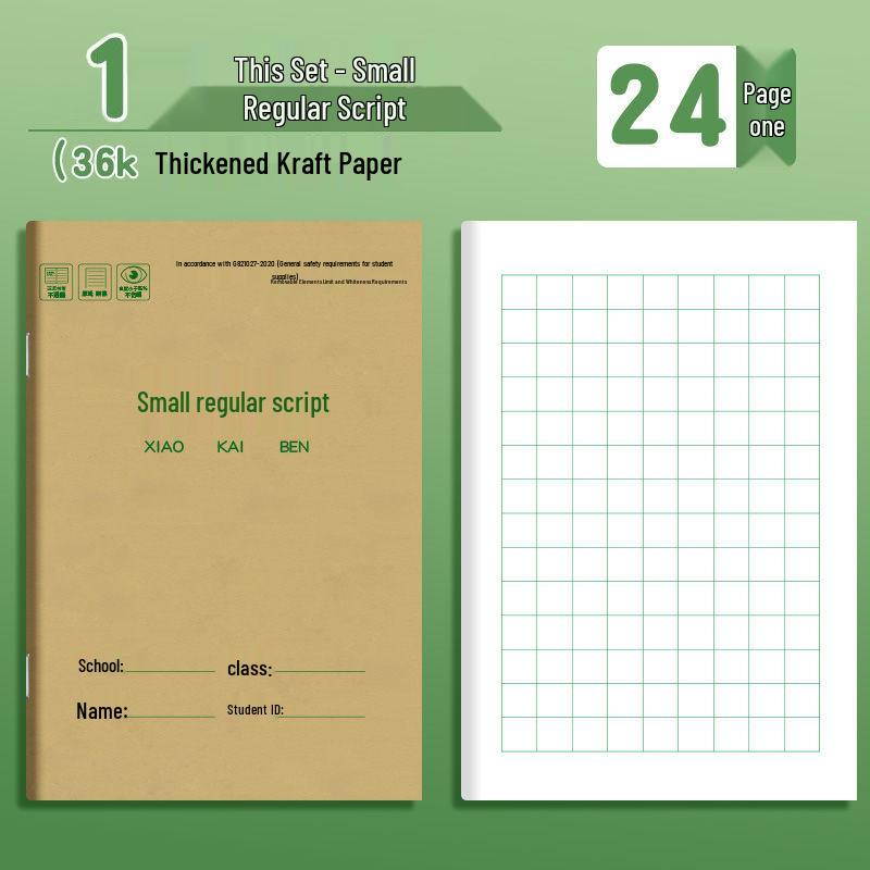 Kraft Paper Homework Book with 36K Grid for Language, Math, English, Pinyin - Grades 1 To 3