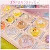 aninako Capsule Squishy 3D Epoxy Kids Encouraging Exquisite Planner Cell Phone Diary Craft Popular Present Stickers, Stickers, 3-Piece Set, Relief,