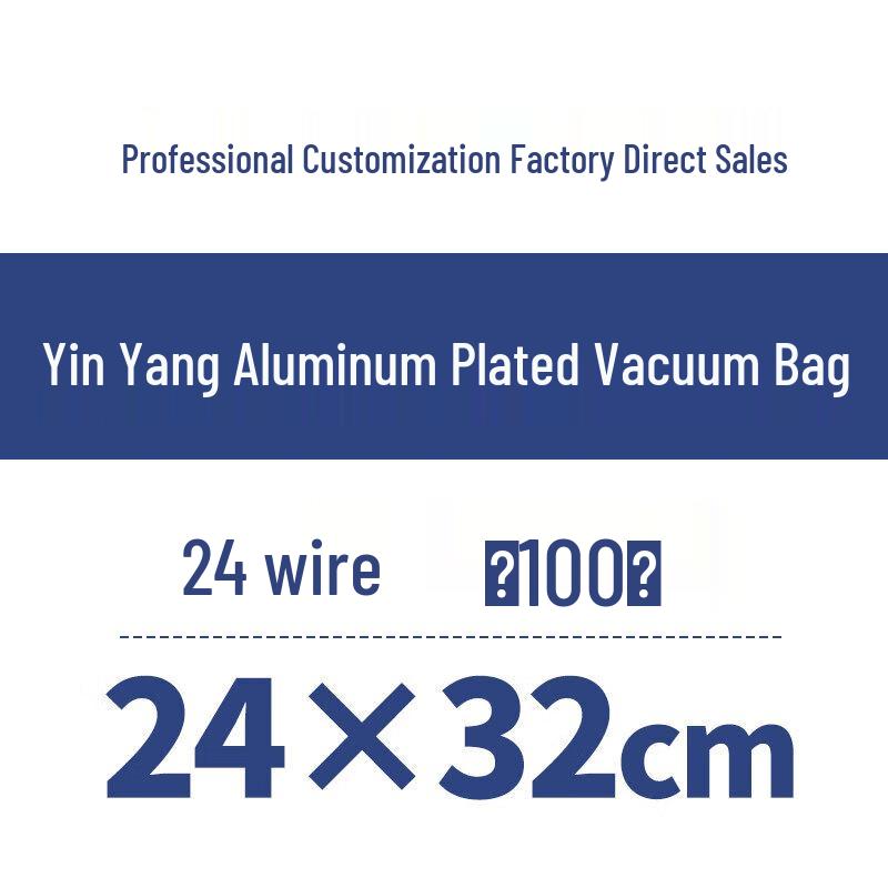 Qiwei Yin-Yang Aluminum Vacuum Food Packaging Bag