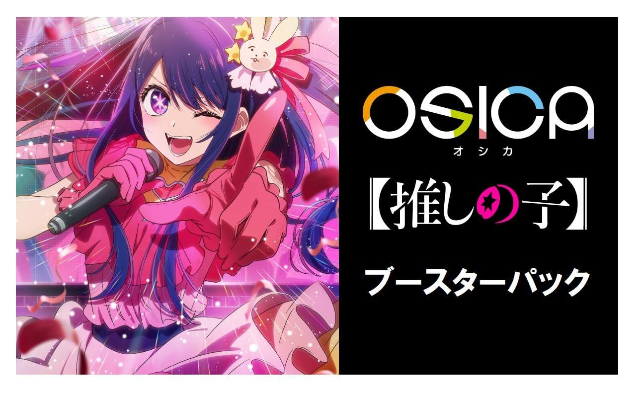 

OSICA коробка бустеров [Оши Ко]