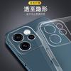 Applicable To OPPORENO11C Mobile Phone Case 11 Ultra-thin 11PRO Light Luxury Fashion Silicone Simple Fashion All-inclusive New Model
