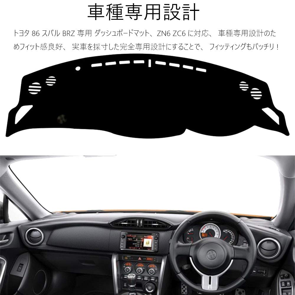 LEXLEYS Mata na deskę rozdzielczą dla Toyota 86 ZN6 i Subaru BRZ Ochronna Podłoga Wnętrza Samochodu Słońce i Izolacja Wysokiej Jakości ZC6, Mata, Części, Maty,