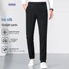 Luomeng Men's High-Stretch Wrinkle-Resistant Straight-Leg Casual Trousers