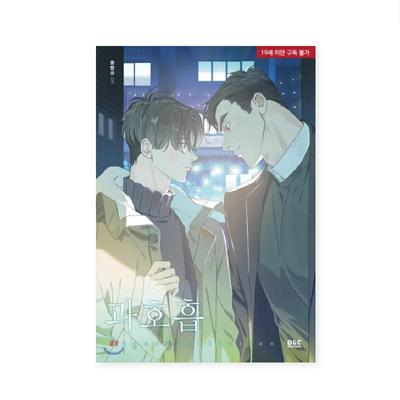 Гіпервентиляція Надмірне дихання Корейський роман Комікс Webtoon Manhwa BL