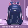 Elementary school bags Boys, children and girls Burden reduction spine backpack