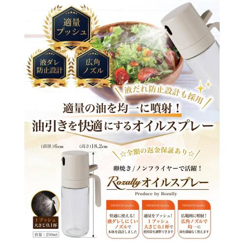 [Featured In Magazines] Oil Spray Bottle, Olive Oil Spray, Pliers-Free, Drip-Free, Glass Sprayer for Cooking, Baking, and More