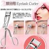 Eyelash Curler for Single and Partial Eyelash Popular Portable Eyelash Curler RMY.H Deep-Double Eyelashes, Curler,