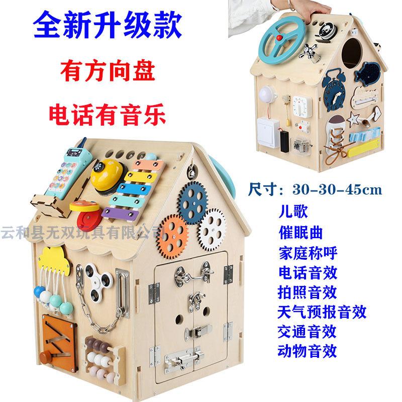Montessori Baby Busy House Treasure Box Diy Accessories Unlocking Dressing Playing Piano Children'S Early Education Toys Busy House