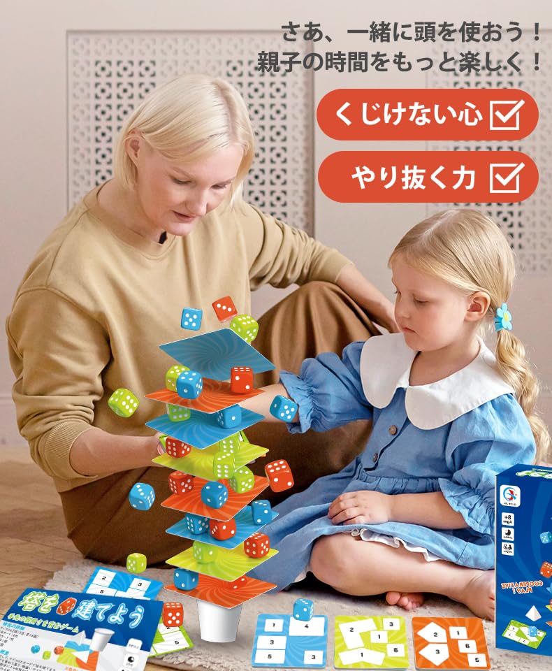 HMshuo Educational Toy: Cooperative Tower Building Balance Game (Brain Training) - 2+ Players - Ages 6+