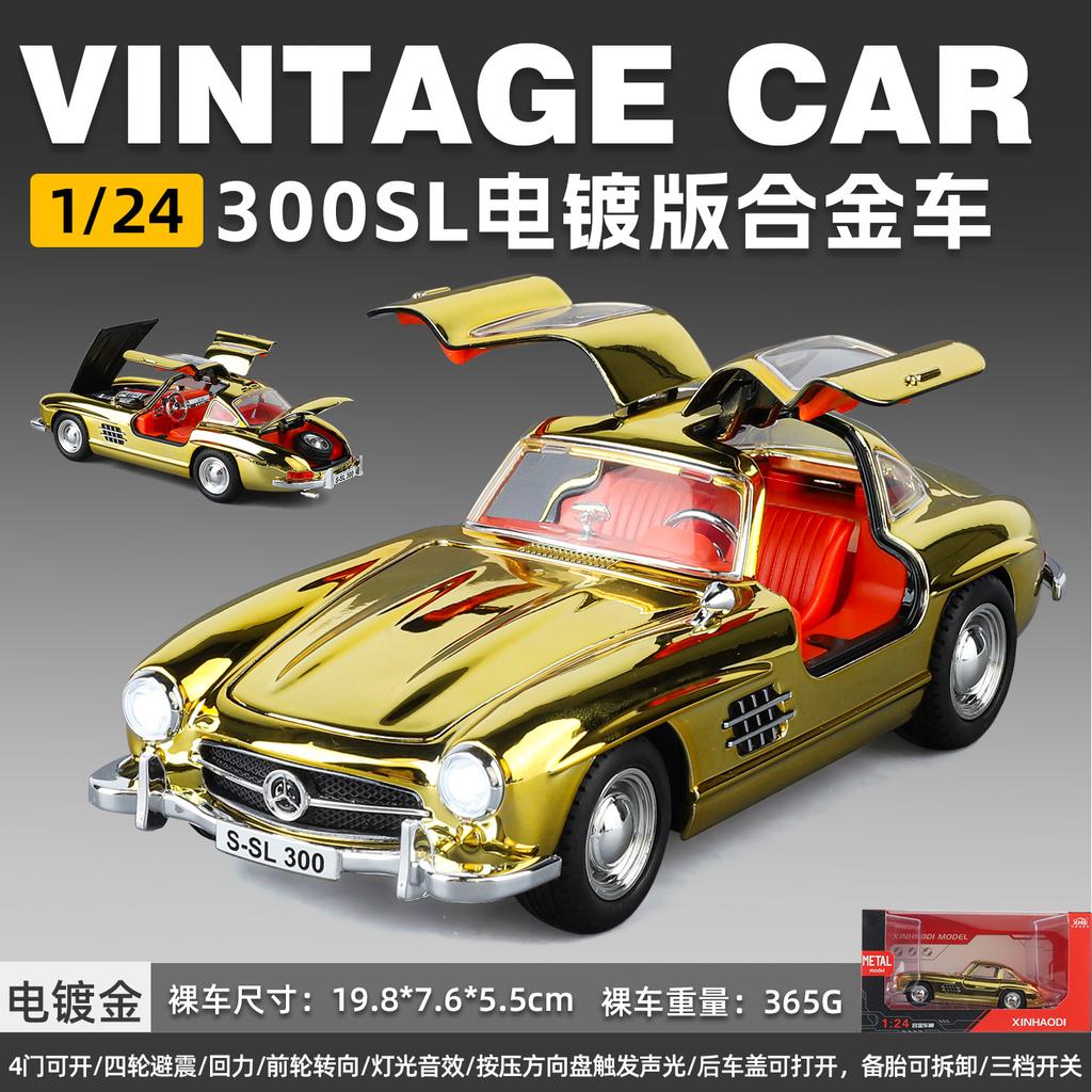 1:24 Mercedes Benz 300SL Gullwing W198 Chrome Plated Modified Edition Alloy Car Home Decoration And Computer Desktop Ornaments