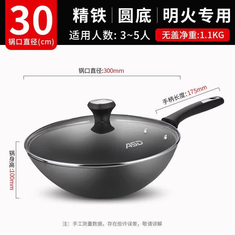 ASD 30cm Fine Iron Round Bottom Wok with Glass Lid