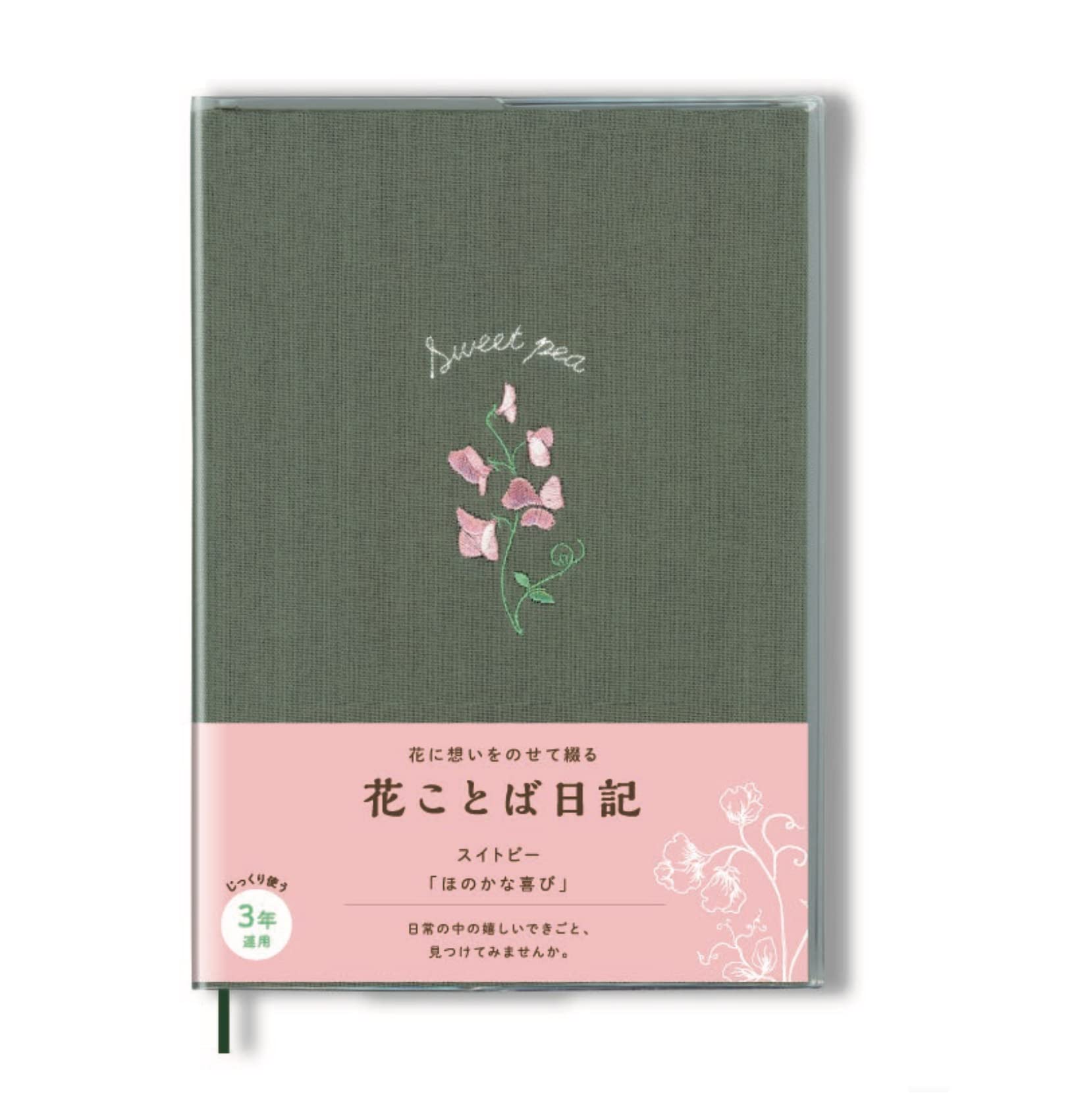 

Daigo Hibiya Kadan Flower Language Diary, 3-Year Series, B6, Sweet Pea R2286