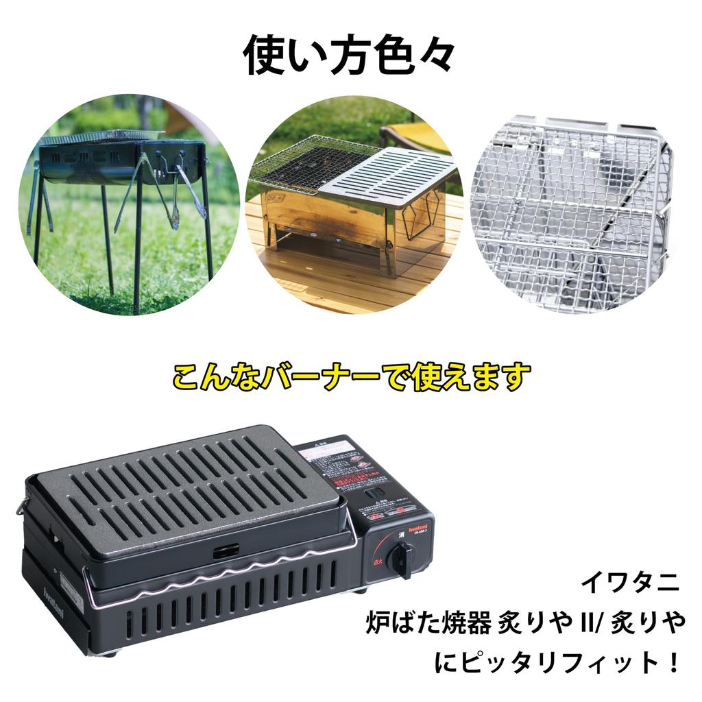 A lifelong cast iron plate that you can nurture over RODGERS Made in Japan Cast Iron 10mm Thickness Compatible with Iwatani Robata Robata Yakiniku