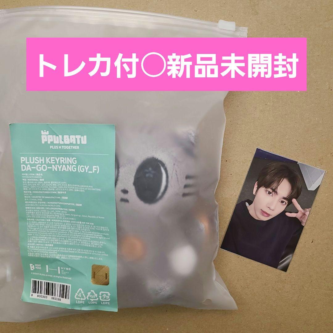 

[Б/У] TXT PPLUBATU Плюшевый брелок Тэхён с коллекционной карточкой