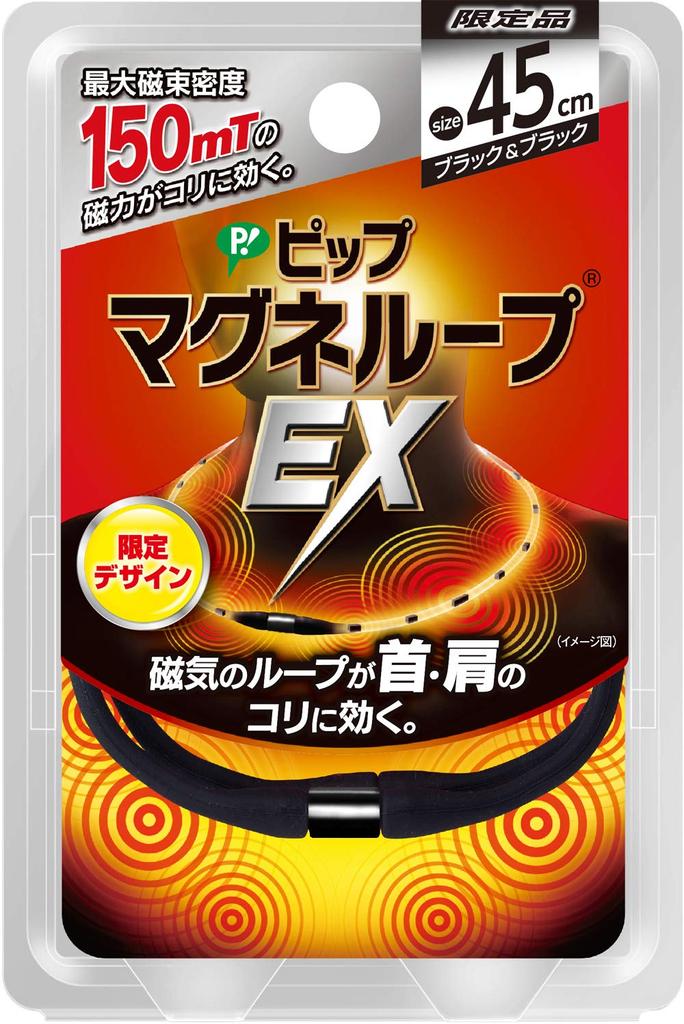 Pip Magneloop EX Black & Metal Black 45cm 150mT Magnetic Necklace for Relieving Stiff Shoulders and Neck [Amazon.co.jp Exclusive]