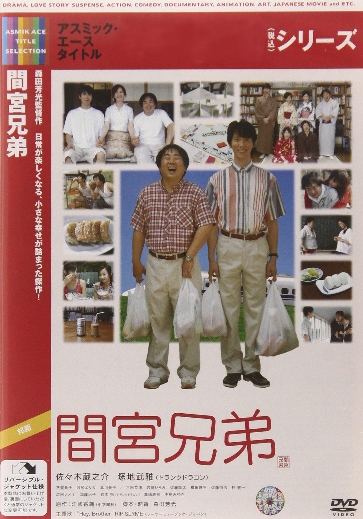 

Mamiya Brothers [DVD]