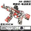 Ak47 Children'S Safety Soft Bullet Gun Gel Blaster Electric High-Speed Burst Mp5 Mini M416 Toy