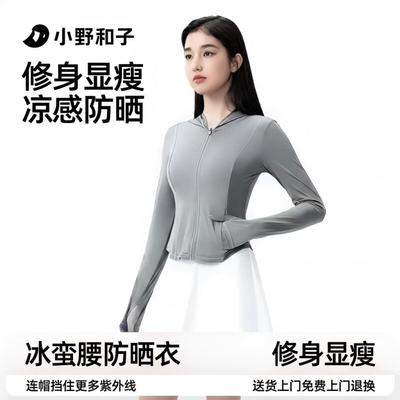 Ono Kazuko Women's Hooded Ice Silk UV Protection Jacket