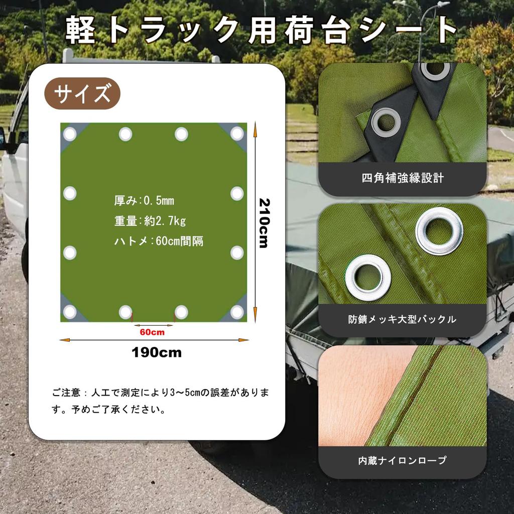 DRAVELEXO Light Truck Bed x Fits and PVC Waterproof on Both with Elastic Four UV Light and for Light Trucks Defense Sheet, 2.1m 1.9m, 1-ton, 1.5-ton,