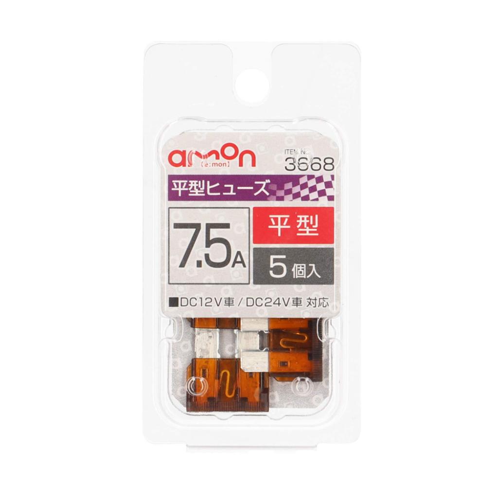 Amon Fuse Holder, Fuse Power Supply (Flat)