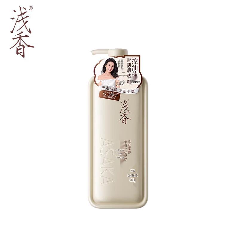 ASAKA Yuzu Amino Acid Oil Control Volumizing Shampoo