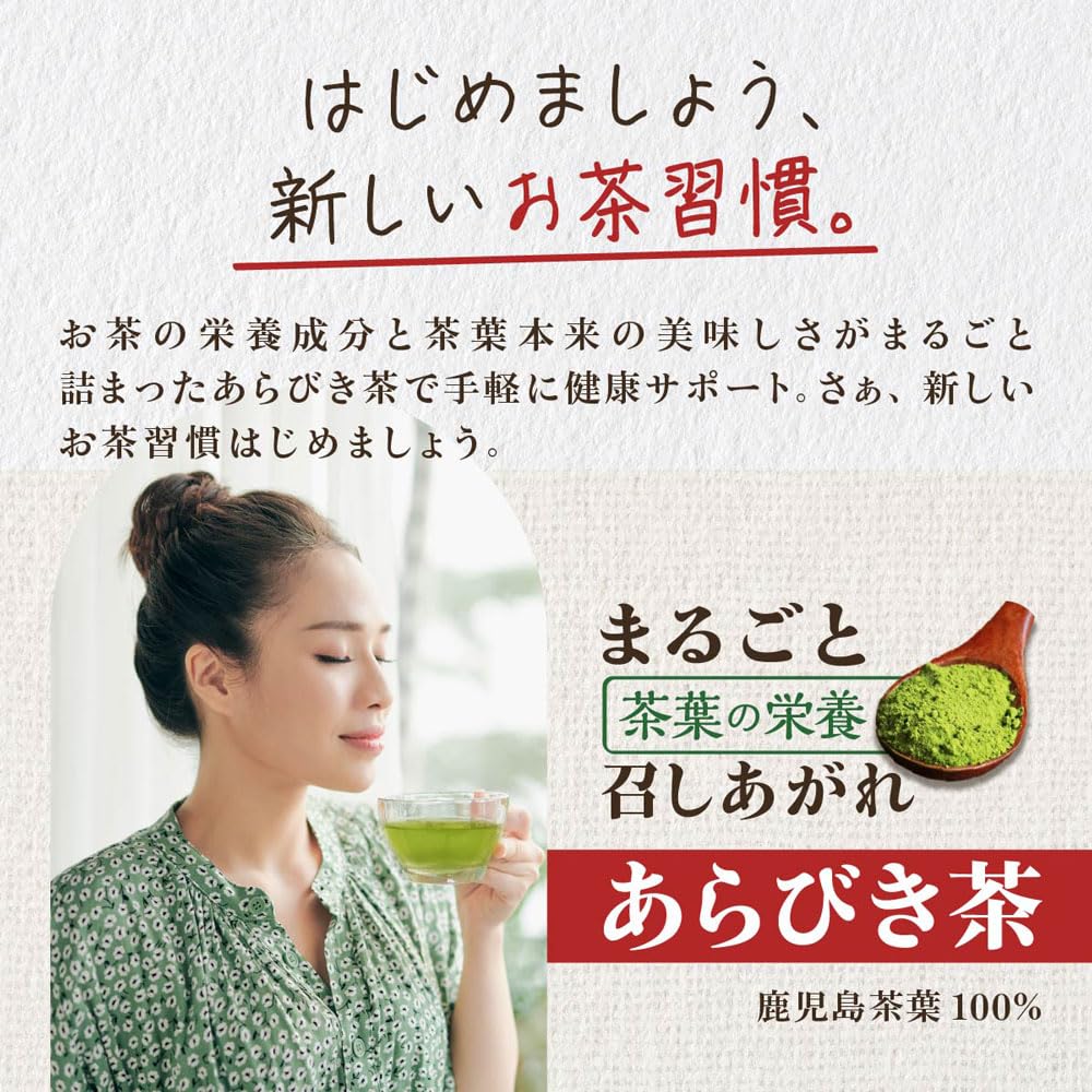 Wakoen Arabikicha (2 Bags) with a Non-retail Tea Bag (deep-steamed Tea) Kagoshima Tea, Premium Powder, Green Tea, Sencha, Roasted Tea Leaves,