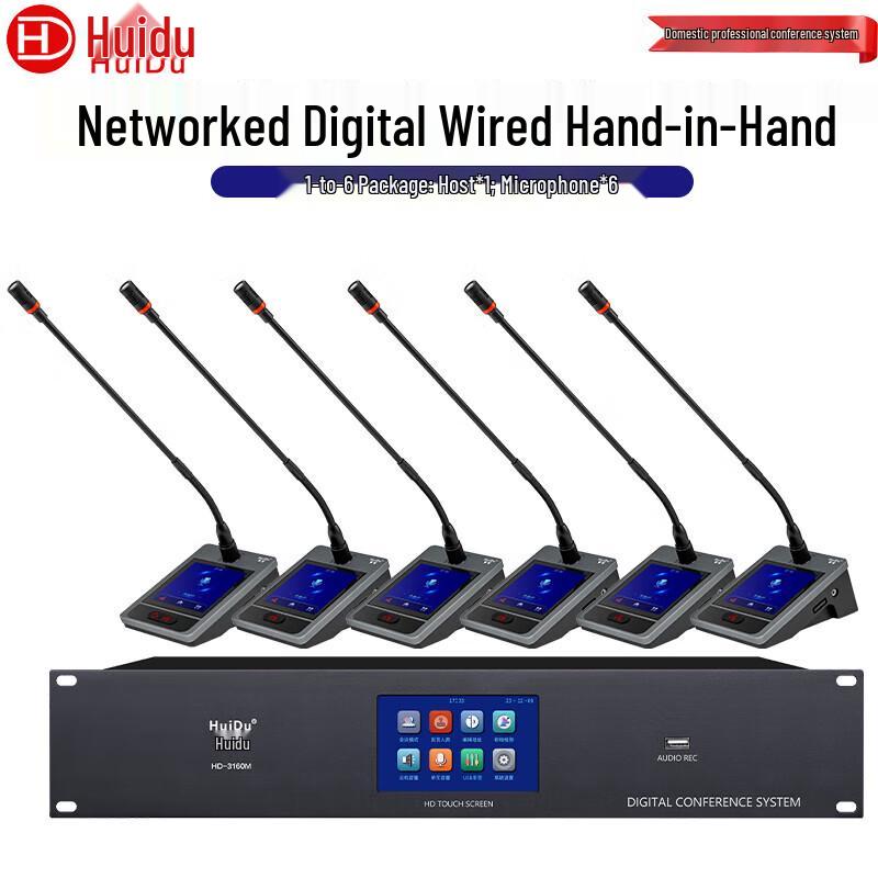 

HuiDu HD-3160S Integrated Digital Conference System (CN version)
