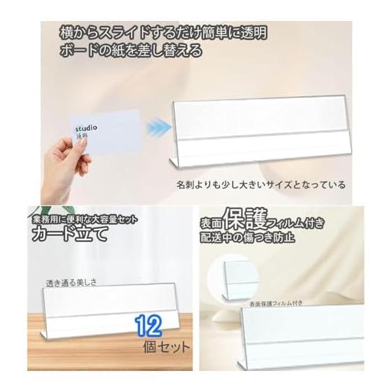 Acrylic L-Shaped Card Holder for Nameplates, Desk Display, Pack of 12, High Transparency, Stable Design, for Price Cards and Name Tags, 20.3x5cm,