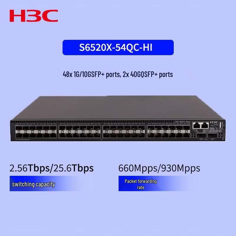 

H3C S6520X-54QC-HI 10 Gigabit Enterprise Network Switch