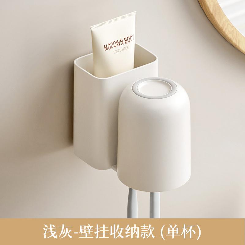 Toothbrush Holder No Punching Household Mouthwash Cup Toothbrush Cup Holder Wall-Mounted Toothpaste Rack Toilet Storage Box