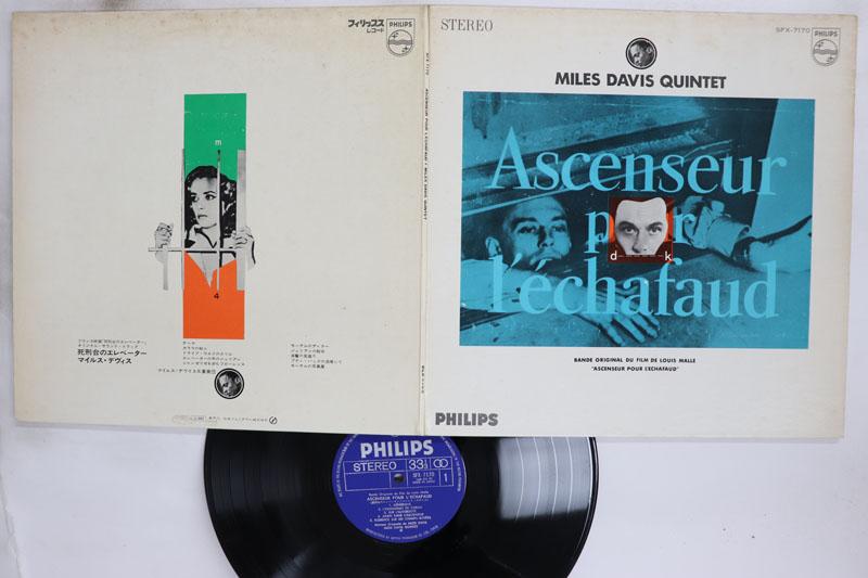 

LP Record MILES DAVIS Ascenseur Pour Lechafaud SFX7170 PHILIPS Japan Jazz Used