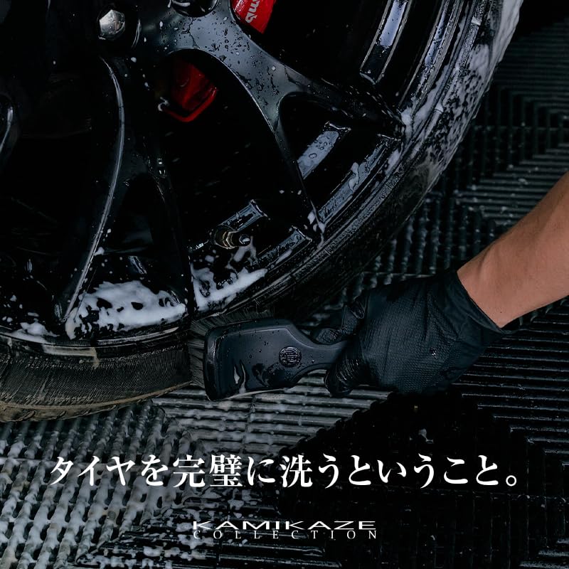 [KAMIKAZE COLLECTION] HAGAKURE TIRE BRUSH Tire Brush, Car Wash, Rubber Body, Low Flat, Kamikaze Collection