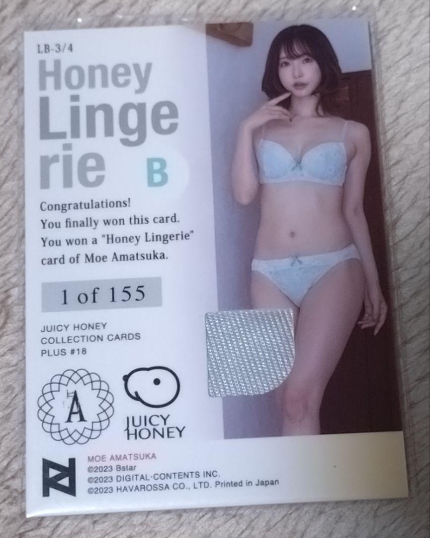 

[USED] Juicy Honey Costume Card Limited to 155 pieces Angel Moe