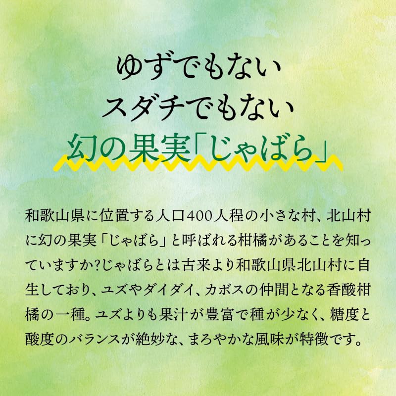 Seiko Additive-Free Jabara Juice Kitayama Village 5 Bottles Pollen Narirutin Jabara Evil Spirit